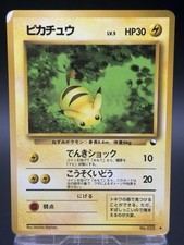 Buy Pikachu Vending Machine Cards Series 1 (Blue) Regular