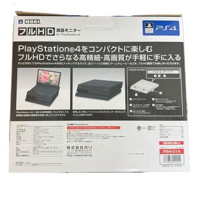 PS4 フルHD液晶モニター　HORI PS4と一体化した状態で使えるHORI製の小型液晶ディスプレイを試す