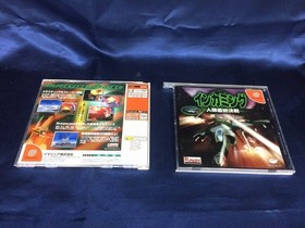 A Incoming Humanity Final Battle Dreamcast Software Japan h2