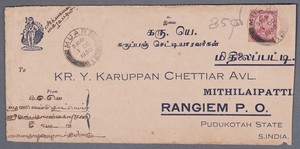 Mayfairstamps Malaya 1930 Rangiem Post Office to Pudokotah State Advertising cov