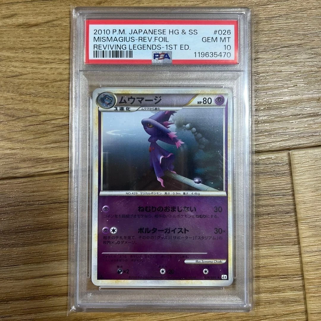 Mismagius 026/080 L2: Revival Legends for sale | eBay