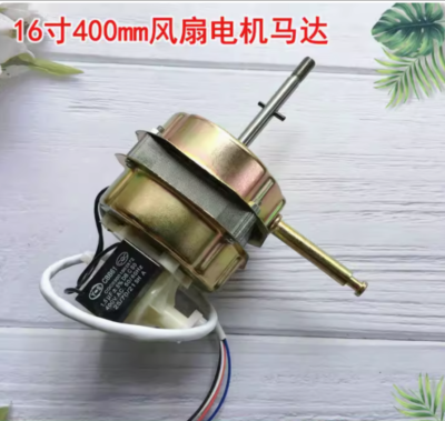 1PC Fan motor for FS-40 FT-40 fan motor table fan floor fan