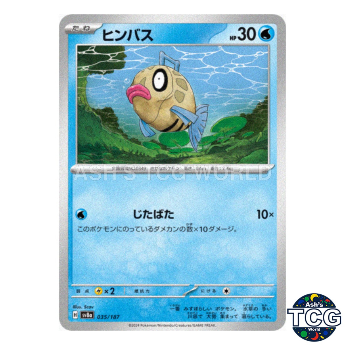 Feebas 035/187 SV8a Terastal Fest ex Pokemon Card Japanese