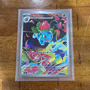 Pokémon TCG Ivysaur 065/063 M1l Mega Brave Art Rare Holo Japanese HP 110