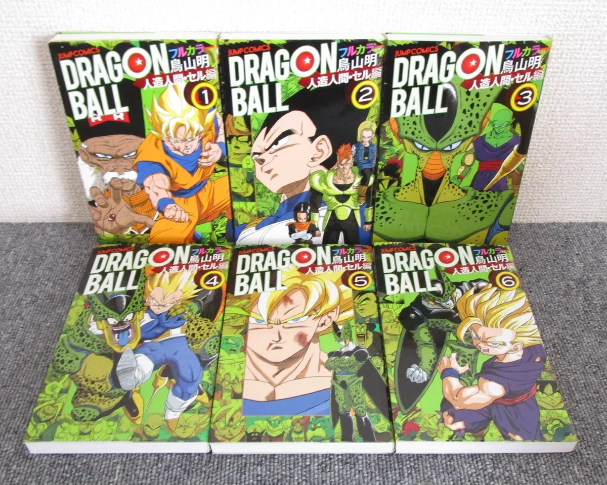 Dragon Ball Z - Volume 18 (Saga Androides/Imperfect Cell)