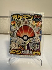 Pokemon Sun  Moon Mini Sticker Set 2016 Rare Japanese Nintendo 50pcs VINTAGE
