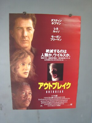 1995 Outbreak Original Movie Poster B2 Japan Pandemic Movie