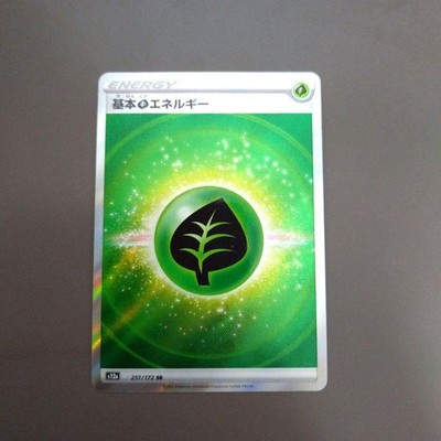 Basic Grass Energy SR S12a VSTAR Universe 251/172