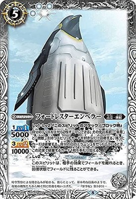 Battle Spirits BS56-039 Fort Leicester Emperor (M Master Rea) True Hen Chapter 1