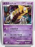Giratina 048/092 Jap. Stormfront 1st. Ed. Pokémon Card 2008 1/2 SWIRL. NM+