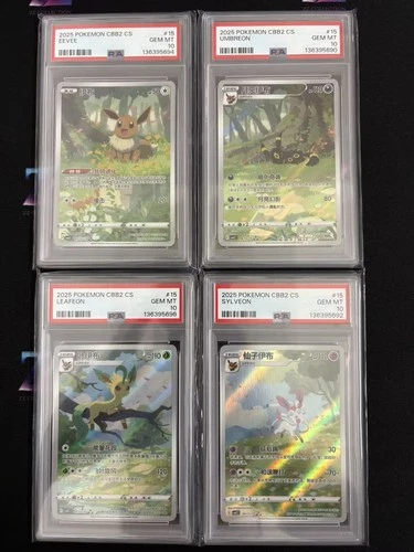 2025 Pokemon TCG Chinese Exclusive Gem Vol. 2 CBB2C Eevee *(4)Pcs Set #5 PSA 10