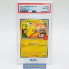 Pokemon 2025 Pikachu 020/M-P McDonald's Promo Japanese GEM MINT PSA 10