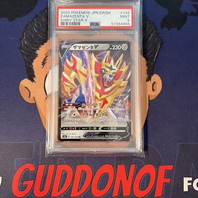 PSA 9 MINT 2020 Pokemon Japanese Shiny Star ZAMAZENTA V #139 Ultra