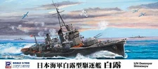 Pit-Road Skywave W-135 IJN Destroyer Shiratsuyu 1/700 scale kit Japan