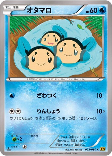 スリーパー 034/080 U XY9 グッナイベイビー こみやトモカズ Pokemon