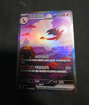 Charizard ex sv2a 201/165 SAR  Kor Foil PSA 10 Kandidat Clean Super Centering