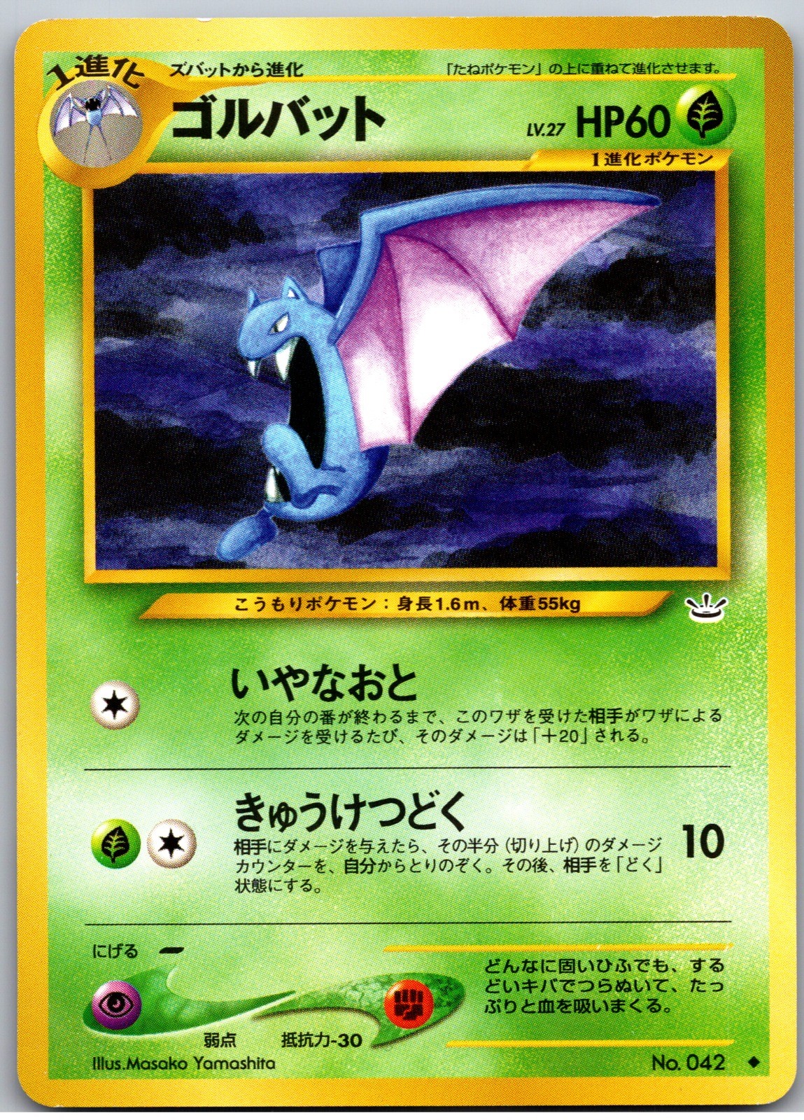 Golbat Uncommon Awakening Legends NM