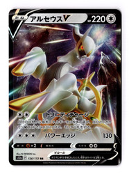 Arceus V 126/172 VSTAR Universe Japanese NM Holo