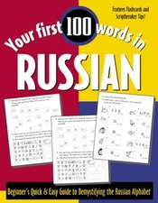 Your First 100 Words in Russian : Beginner's Quick and Easy Guide