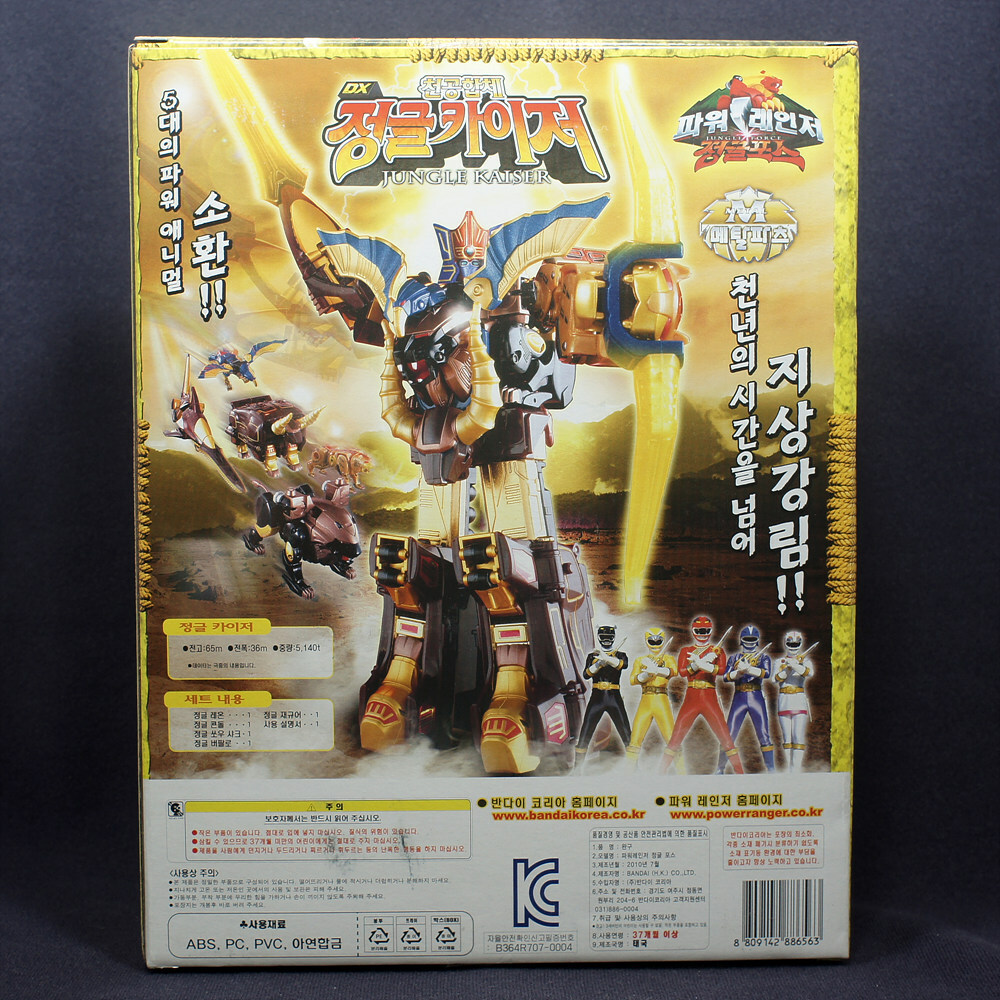Bandai Power Rangers Gao-Ranger Wild force DX GAO GOD Animus