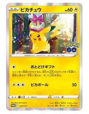 pokemon card game sword & shield pokémon go special set Pokemon TCG: Sword & Shield main image 1