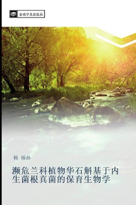 Fu Sun Yang | bin wei lan ke zhi wu hua shi hu ji yu nei sheng jun gen zhen...