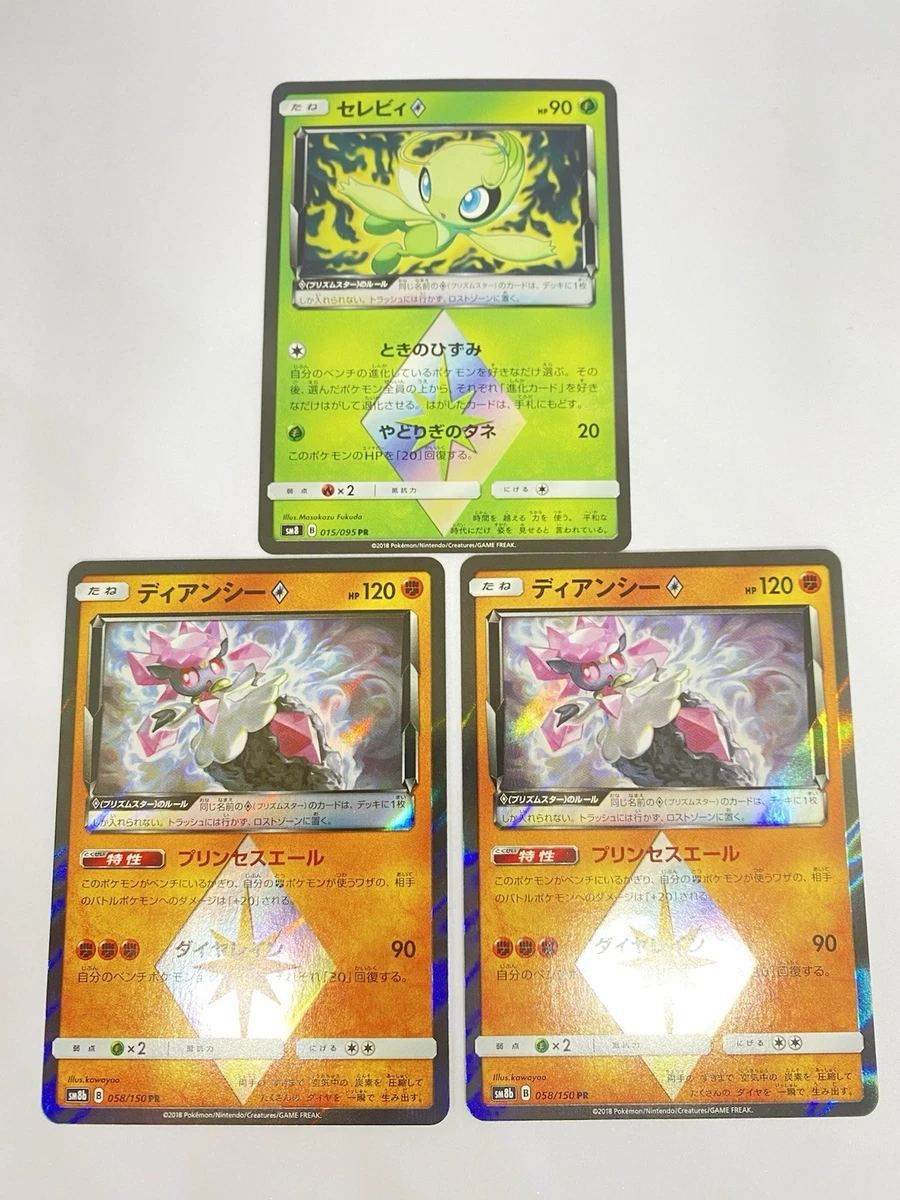Celebi Prism Star 015/095 Sm8: Super-Burst Impact for sale | eBay