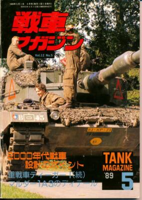 Tank Magazine 1989/5 SPZ Marder1A3 Zeichnung 1:35 M113 TOW KPz Tiger1 M60A3 M151
