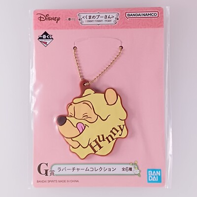 Winnie Puuh Gummi-Anhänger-Kollektion ''Hunny Funny Story'' aus Japan