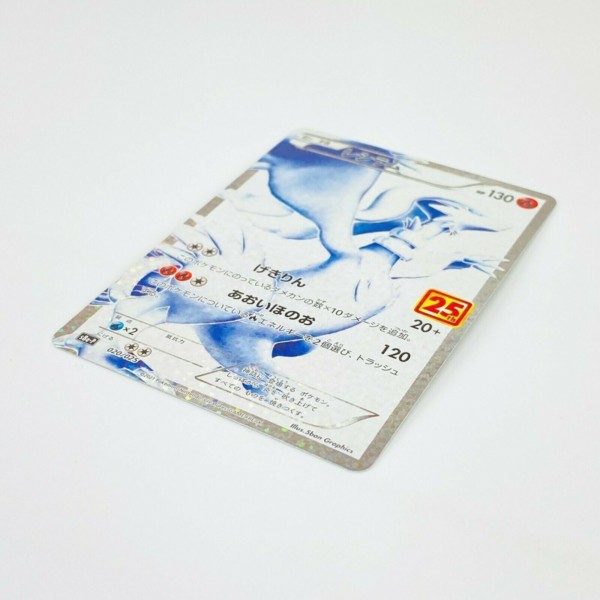 Reshiram 020/025 S8a-P 25th Anniversary PROMO - Pokemon Card Reshiram 020/025 S8a-P 25th Anniversary PROMO - Pokemon Card