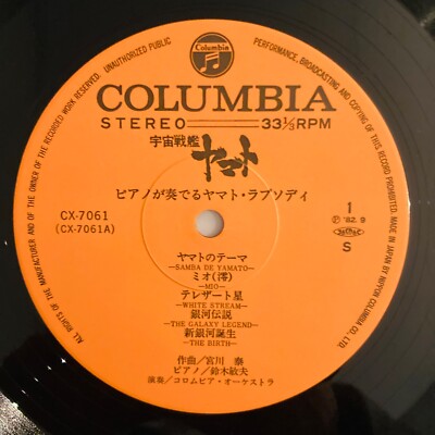 SEXY COVER CHEESECAKE WITH OBI SPACE CRUISER YAMATO REIJI MATSUMOT