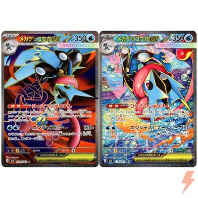 Mega Greninja ex SR SAR Set 098-114/083 M4 Ninja Spinner - Pokemon