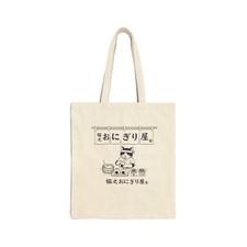 Bolso de Mano para Gato Tienda Onigiri | Ilustración de Snack Japonés