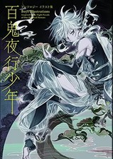 Anime Book HyAcrylic Key Chain Yako Shonen Anime/Manga Collectible