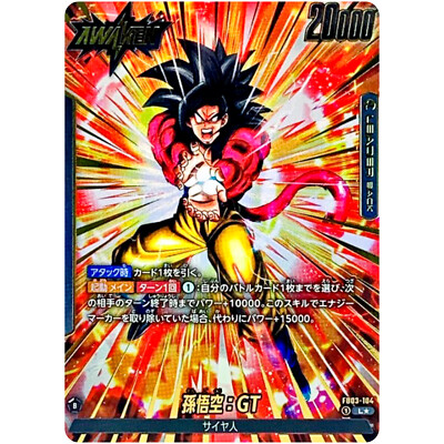Son Goku : GT (Alt Art) FB03-104 L Raging Roar - Dragon Ball Son Goku : GT (Alt Art) FB03-104 L Raging Roar - Dragon Ball