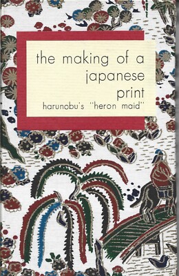 Reiko Chiba - Making Of A Japanese Print - Hardback 1965 - UNREAD - UK FREEPOST