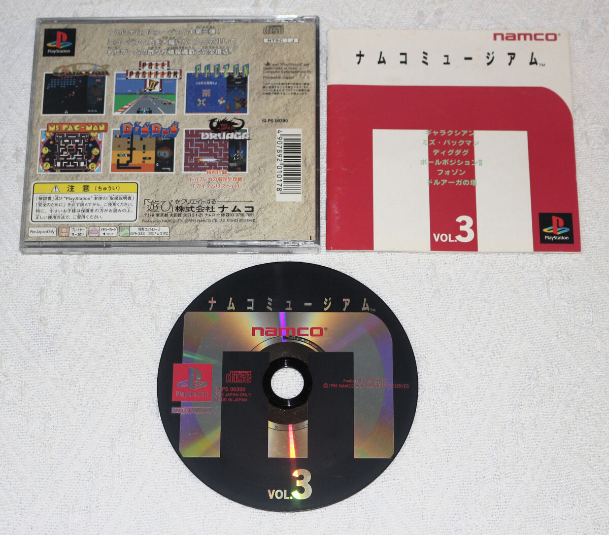 Japan Only PS1 Games Vol.3