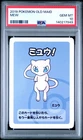 2019 POKEMON OLD MAID MEW PSA 10
