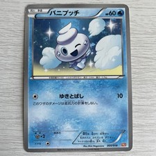 Vanillite 005/018 Bkw: White Kyurem-Ex Battle Strength Deck Regular (Japanese)