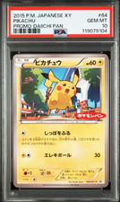 Pikachu [Daiichi Pan] #64/XY-P Prices | Pokemon Japanese Promo