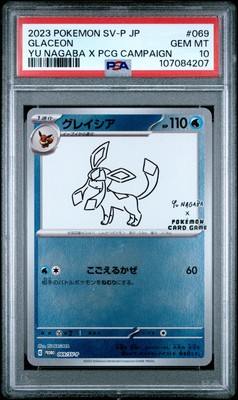 2023 POKEMON JAPANESE SV-P PROMO YU NAGABA X POKEMON CARD #069