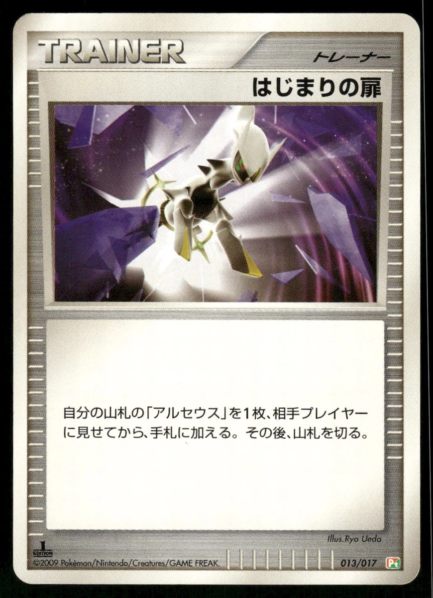 はじまりの扉　PSA9 037/DPt-P Beginning Door 037/DPt-P Dpt-P Promotional Cards for sale | eBay