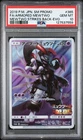 PSA 10 Gem Mint Armored Mewtwo Promo 365/SM-P Japanese Pokemon Card 2019