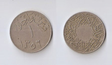 Saudi Arabia  GHIRSH AH1356  (1937) Edge: Plain