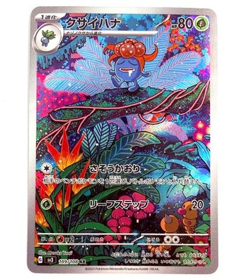 sv3 - 109/108 AR Duflor / Gloom Pokémon Karte Japanisch Ruler of the Black Flame