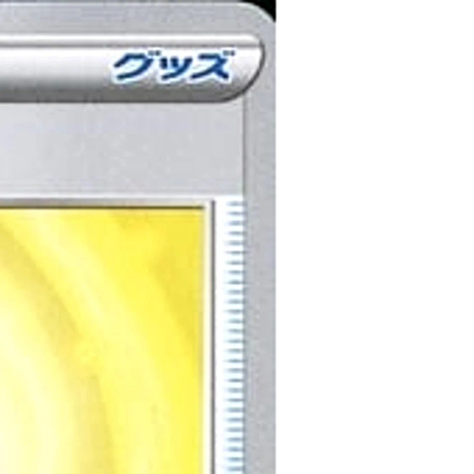 Pokemon Level Ball U 063/070 S5R Rapid Strike Master Japanese Card - Image 4 of 4