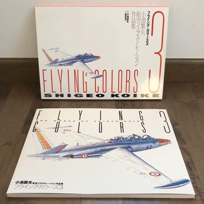 熱い販売 WITH THE AIR 50 WORKS OF KOIKE SHIGEO アート/エンタメ