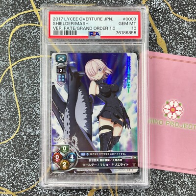 Lycee FGO マシュ・キリエライト SP PSA10 PSA10 リセ Fate Grand Order マシュ・キリエライト SP