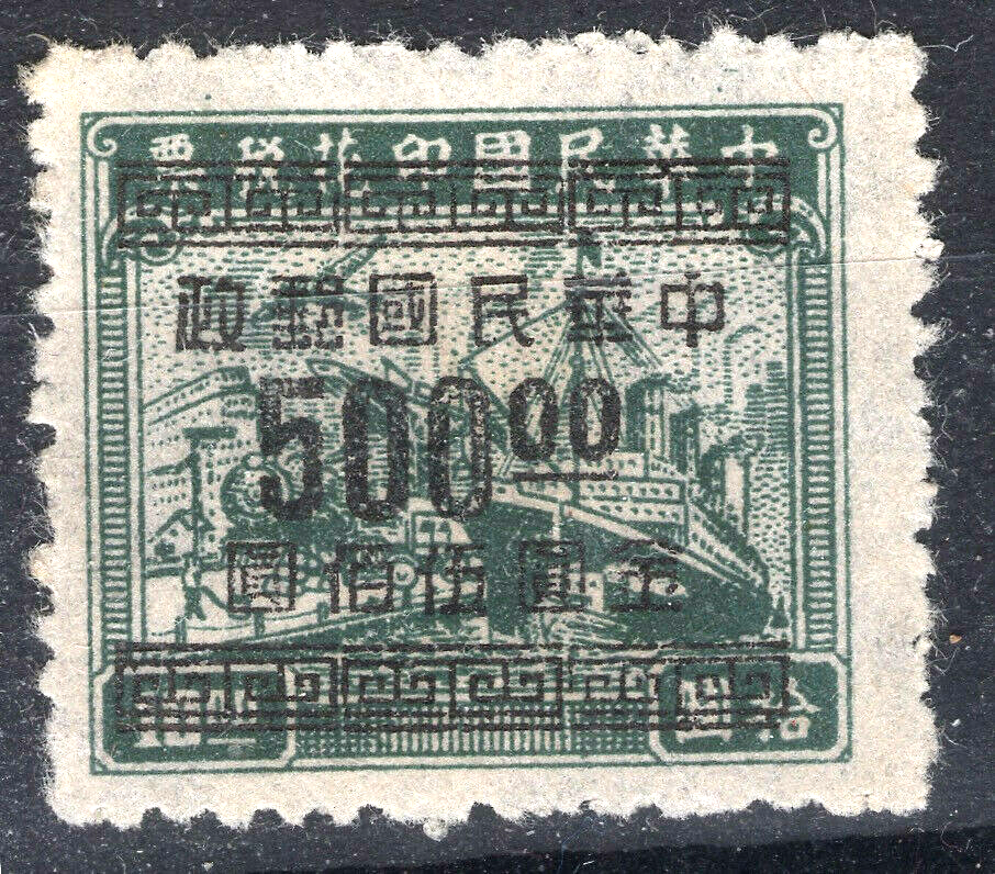 1949 CHINA SC#939 MNH NG VF | eBay