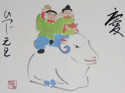Japanese Sumi-e Art Copybook Kikan Suibokuga 101 Drawing SHEEP Animal Folk Toys